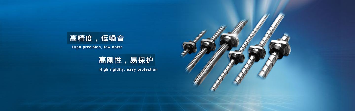 滚珠丝杠加工厂