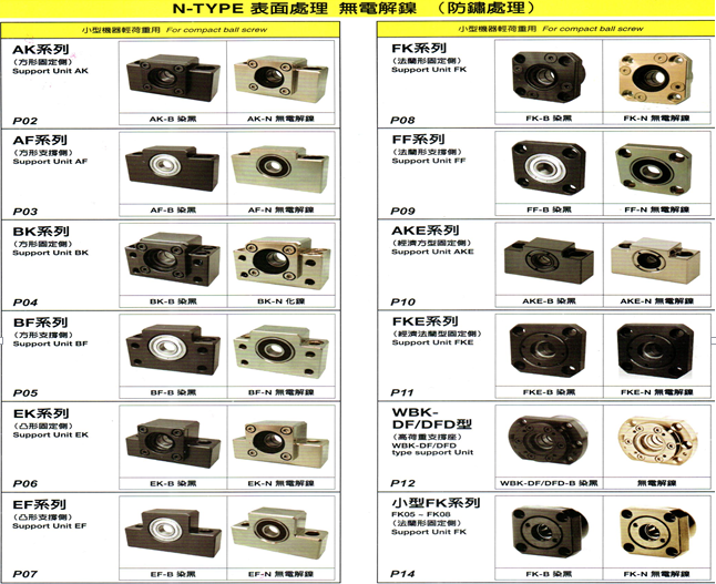 丝杆支撑座 丝杆支撑座